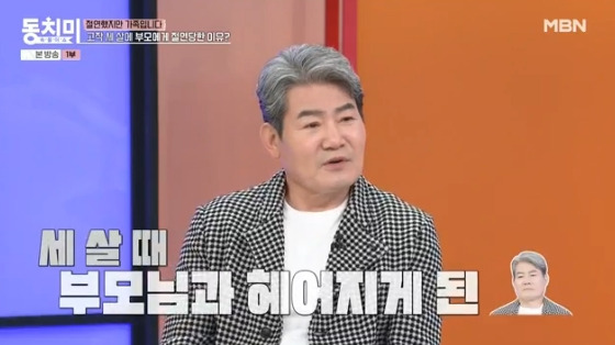 /사진= MBN 예능 '속풀이쇼 동치미' 방송화면