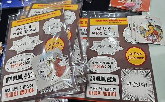 불교박람회 스티커 굿즈 [독자 제공. 재판매 및 DB 금지]