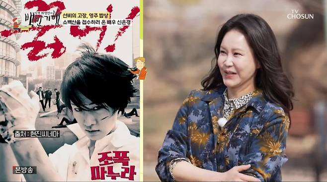 사진=TV조선 '식객 허영만의 백반기행'