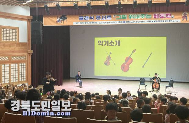 경상북도교육청 칠곡도서관(관장 서경희) 2025년 문화나누리 공모사업 동연 주관