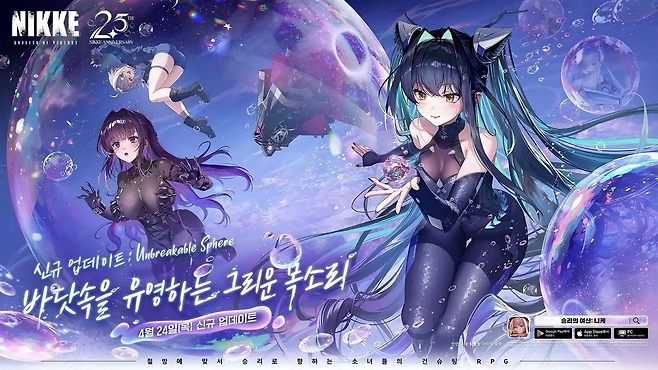 신규 스토리 '언브레이커블 스피어'가 소개됐다(출처=특별 방송 캡처).