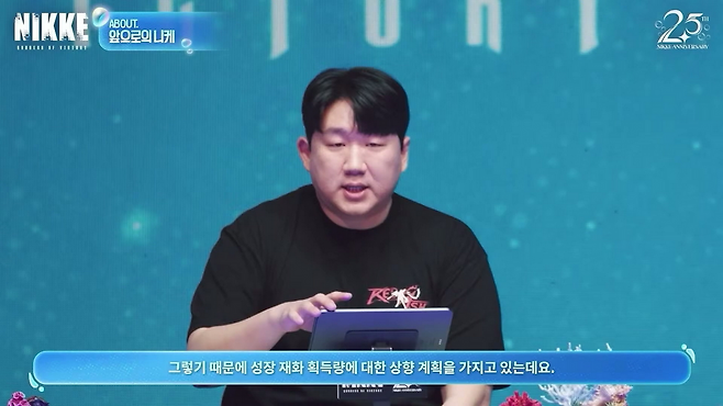 성장 재화 획득량 상향을 약속했다(출처=특별 방송 캡처).