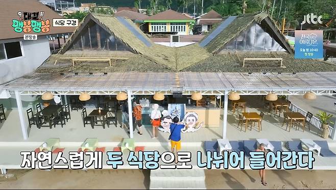 JTBC '대결! 팽봉팽봉'
