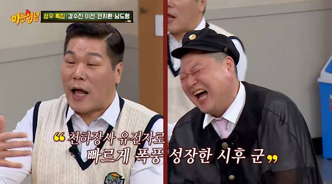 JTBC '아는 형님' 방송 화면 갈무리