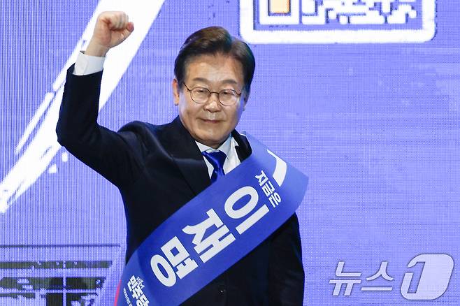 이재명 더불어민주당 대선 경선 후보가 20일 오후 경남 울산전시컨벤션센터에서 열린 영남권 합동연설회에 참석해 정견발표를 마친 뒤 인사하고 있다. 2025.4.20/뉴스1 ⓒ News1 안은나 기자