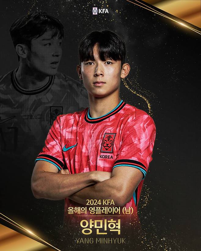 대한축구협회 제공