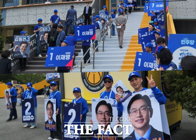더불어민주당은 이날 청주를 시작으로 울산, 광주, 서울에서 순회 합동연설회를 열며 경선 레이스에 돌입했다. /청주=서다빈 기자