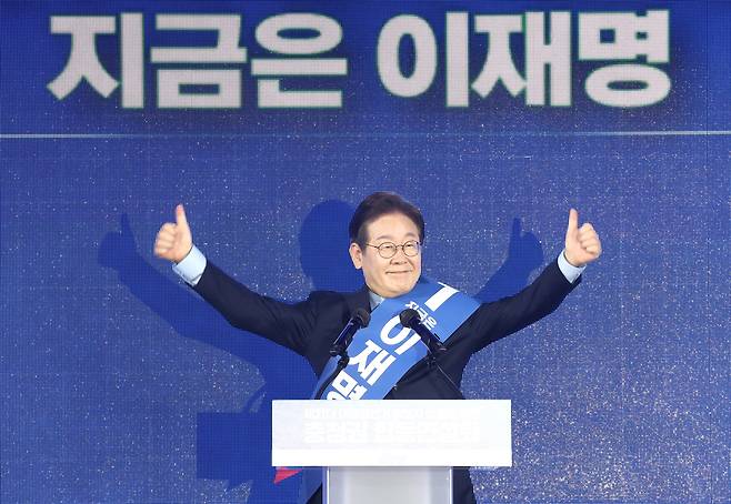 이재명 더불어민주당 대선 경선 후보가 19일 충북 청주체육관에서 열린 제21대 대통령선거 후보자 선출을 위한 충청권 합동연설회에서 정견발표를 하고 있다. /뉴스1
