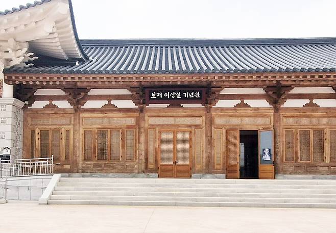충북 진천의 보재 이상설 기념관. 2023년 3월 말에 문을 열었다.