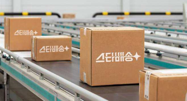 판매자 스타배송