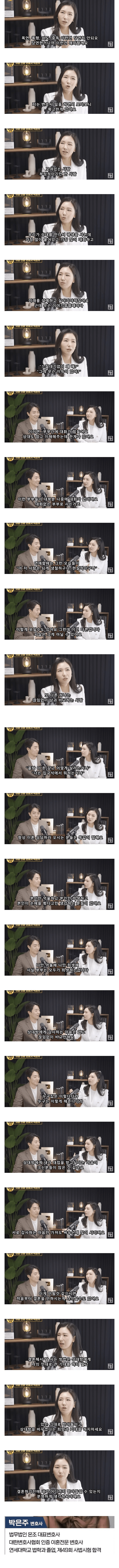 image.png 이혼 전문 변호사가 말하는 ‘결혼 하면 안되는 사람’ .jpg