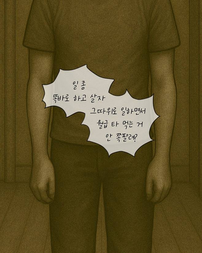 6_019.jpg (ai삽화)구멍 6화. manhwa