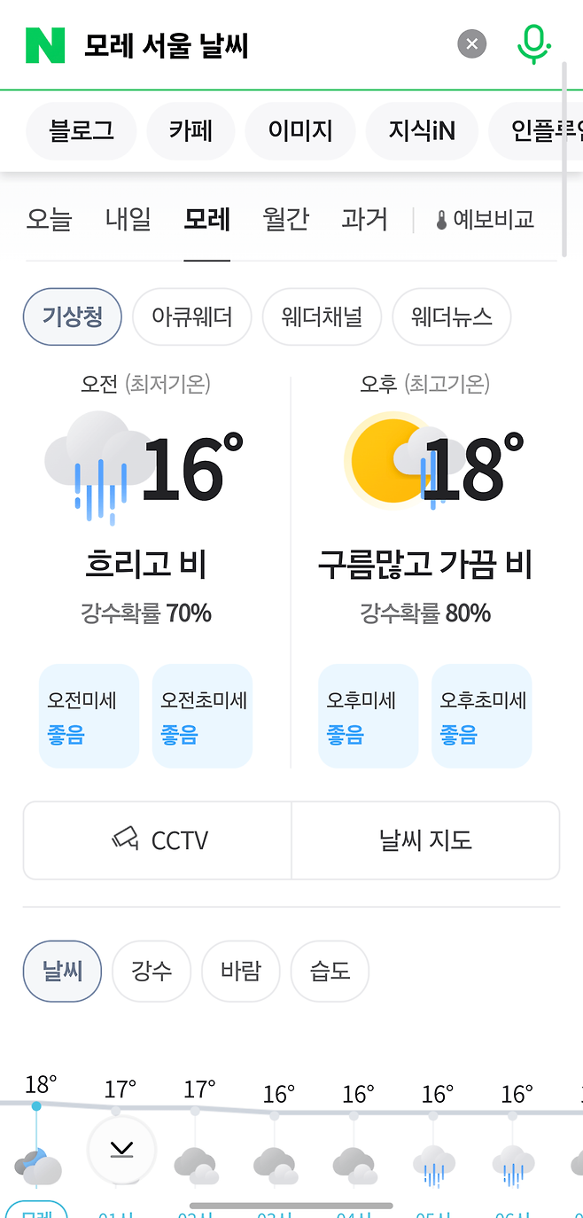 Screenshot_20250420_173420_Samsung Internet.png 애들아 내일 반팔 입어라(모레는 긴팔+ 우산)