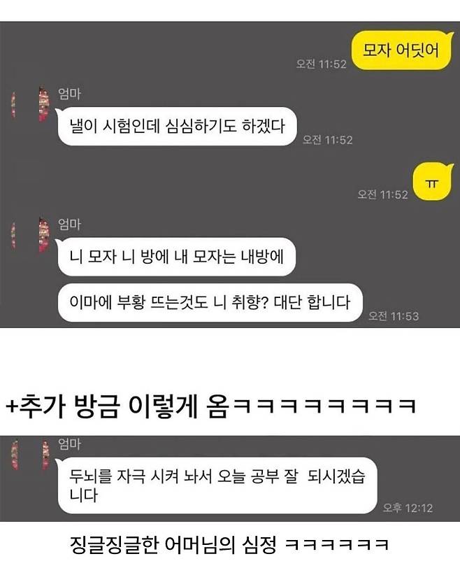 심심해서 이마에 부항뜬 여자