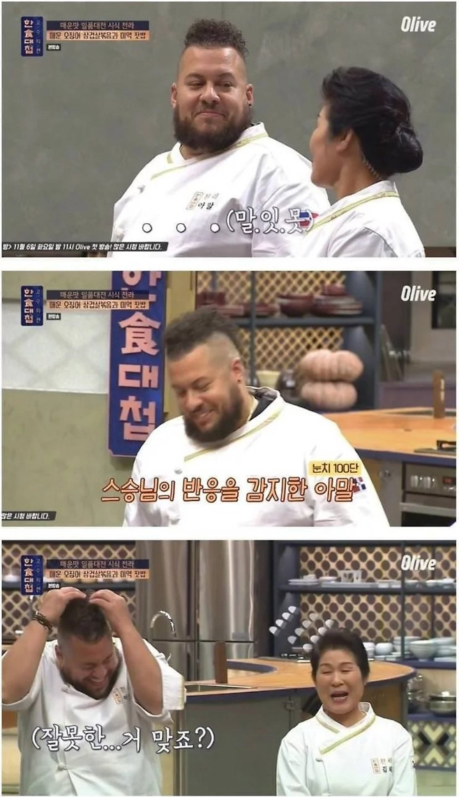 image.png 오삼불고기를 발명해버린 외국인 셰프 ㄷㄷㄷㄷ