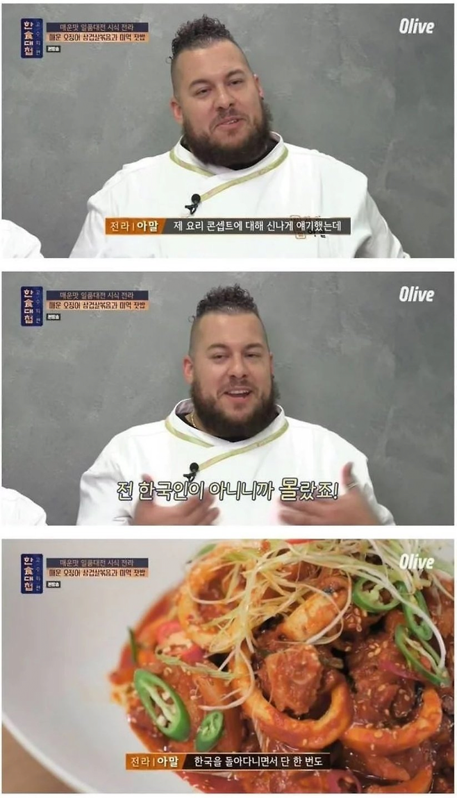 image.png 오삼불고기를 발명해버린 외국인 셰프 ㄷㄷㄷㄷ