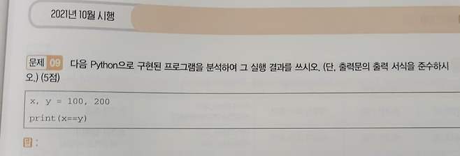 1745123669-1.jpg 오늘 개지랄난 정보처리기사 시험