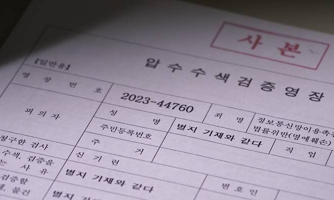영화 ‘압수수색: 내란의 시작’. 영화로운형제 제공