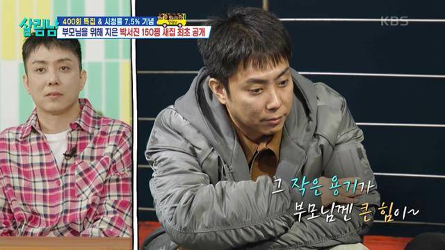 가수 은지원이 세상을 떠난 아버지를 회상했다. KBS2 제공