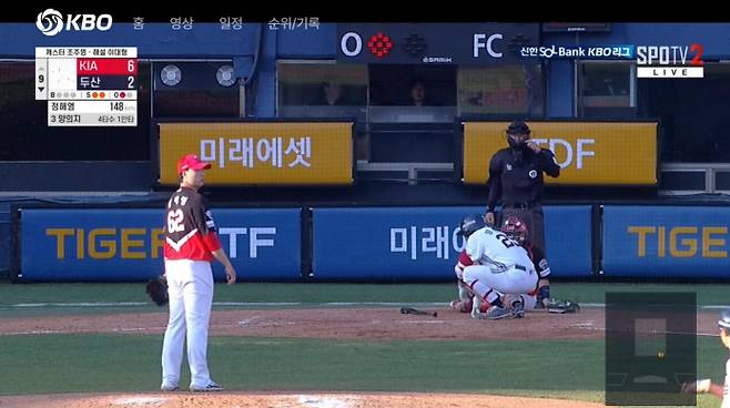 20일 서울 잠실구장에서 열린 두산-KIA전 9회 초 양의지 타석. 3구째 삼진 콜이 나오자 투수 정해영도 약간 당황하는 모습이 이채롭다. SPOTV, 티빙 캡처