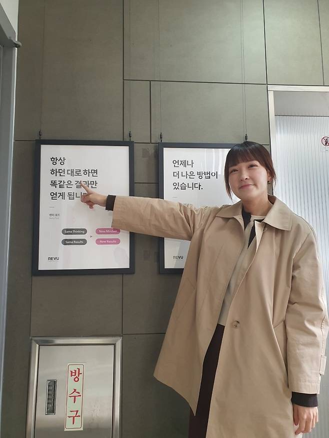 유소연 유닛장이 기업 경영 철학을 소개하고 있다. 윤현주 기자