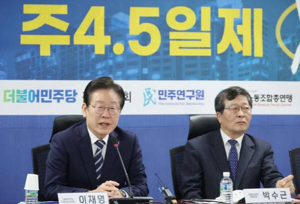 더불어민주당 이재명 대표가 2023년 3월 29일 국회 의원회관에서 열린 주4.5일제 도입방안 마련을 위한 긴급 토론회에서 인사말을 하고 있다. 연합뉴스