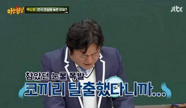2005년 4월20일 서울 어린이대공원에서 코끼리 6마리가 탈출했다. 사진은 배우 곽도원이 코끼리 탈출 당시 겪은 일화를 털어놓는 모습. /사진=JTBC '아는형님' 캡처