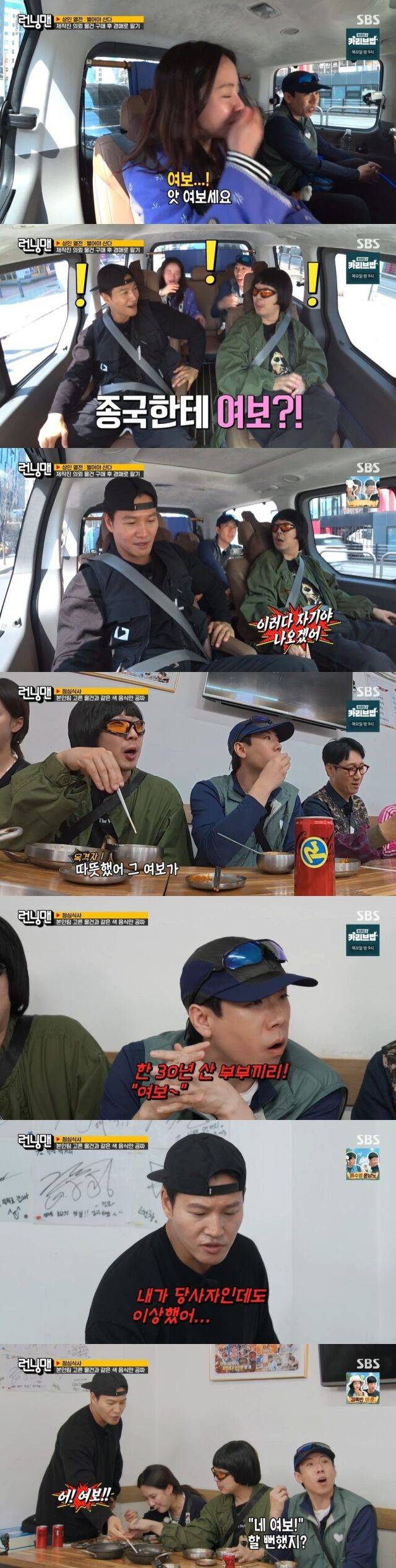 / SBS '런닝맨' 방송 캡처
