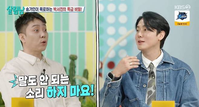 KBS 2TV ‘살림하는 남자들’