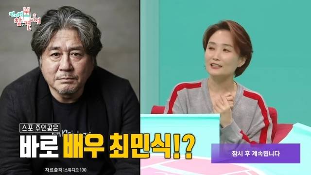 MBC ‘전지적 참견 시점’ 캡처