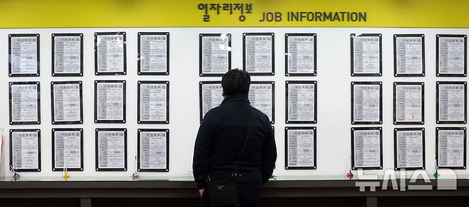 [서울=뉴시스] 홍효식 기자 = 사진은 지난 9일 서울 마포구 서부고용복지플러스센터에서 구직자가 일자리 정보 게시판을 살펴보고 있는 모습. 2025.04.09. yesphoto@newsis.com