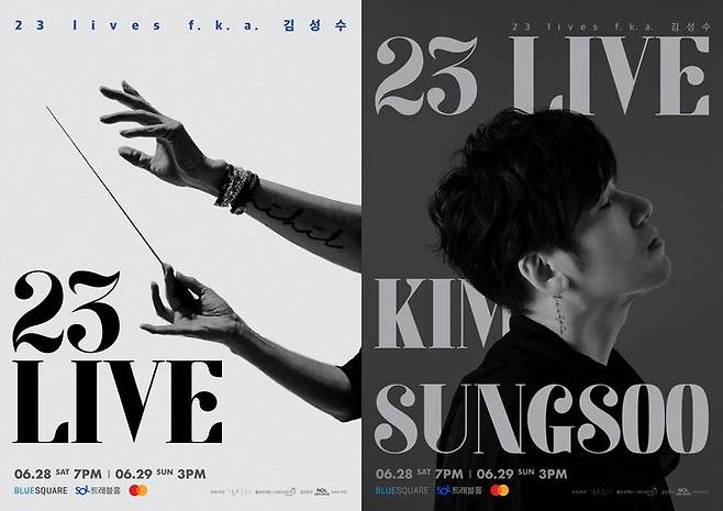 김성수 음악감독 콘서트 '23 LIVE' 포스터. (감탄사 제공) *재판매 및 DB 금지