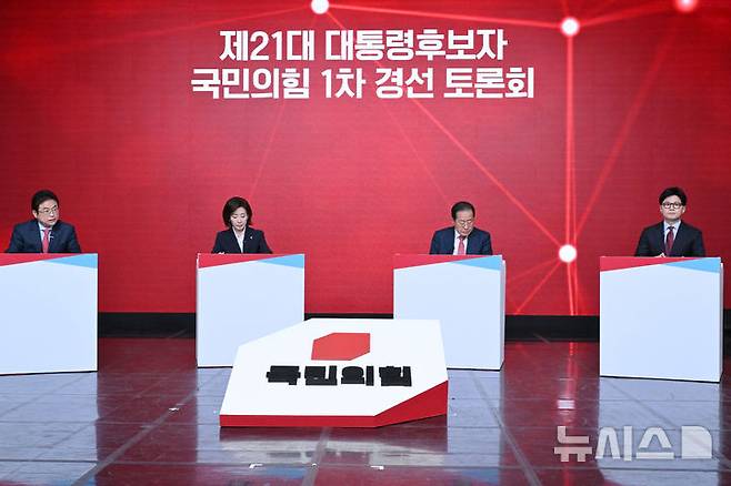 [서울=뉴시스] 국회사진기자단 = 이철우(왼쪽부터), 나경원, 홍준표, 한동훈 제21대 대통령 선거 국민의힘 경선 후보가 20일 서울 강서구 ASSA아트홀에서 열린 제21대 대통령 선거 국민의힘 1차 경선 B조 토론회에서 토론 시작 전 준비하고 있다. 2025.04.20. photo@newsis.com
