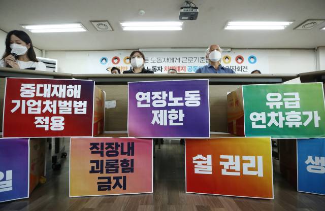 ▲ 5인 미만 차별폐지 공동행동이 2021년 9월 14일 서울 중구 민주노총에서 연 5인 미만 사업장 근로기준법 전면 적용을 촉구하고 있다. ⓒ연합뉴스