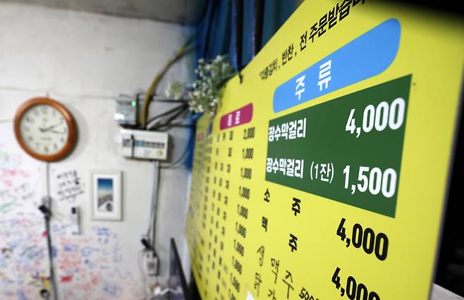 ‘영심이네’ 가게 메뉴판엔 막걸리 1잔에 1500원이라고 적혀 있다.