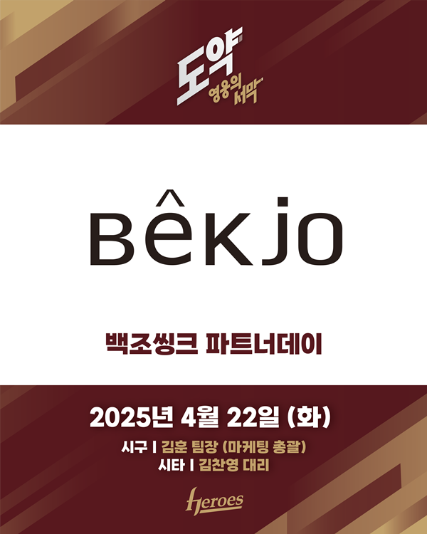 사진=키움 히어로즈 제공
