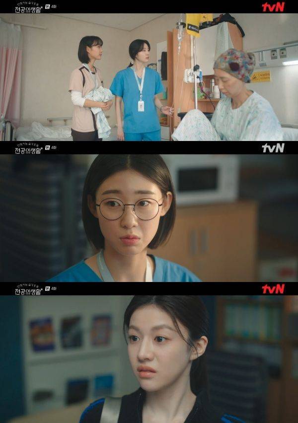 언젠가는 슬기로울 전공의생활 / 사진=tvN 캡처