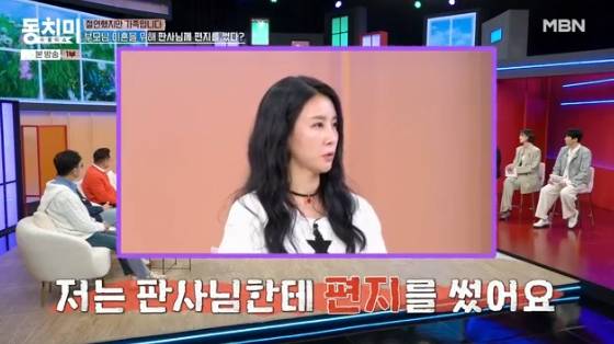 /사진=MBN 예능 '속풀이쇼 동치미' 방송화면