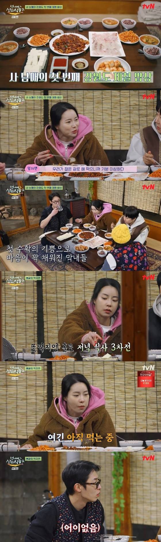 /사진= tvN '언니네 산지직송2' 방송화면