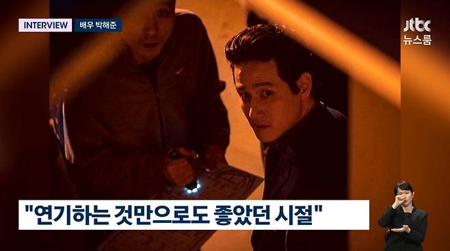 사진=.JTBC '뉴스룸'