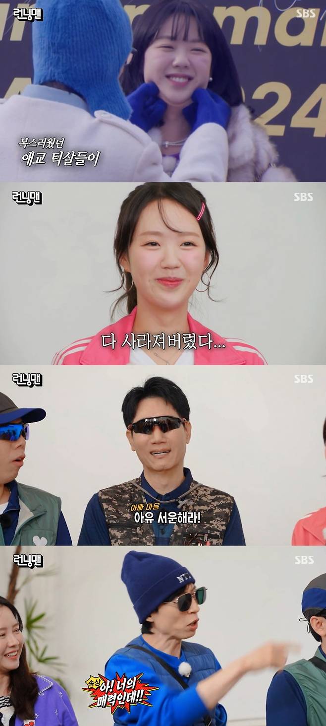 사진=SBS