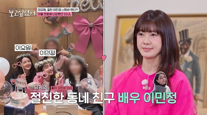 사진 = ENA '최화정 김호영의 보고싶었어'