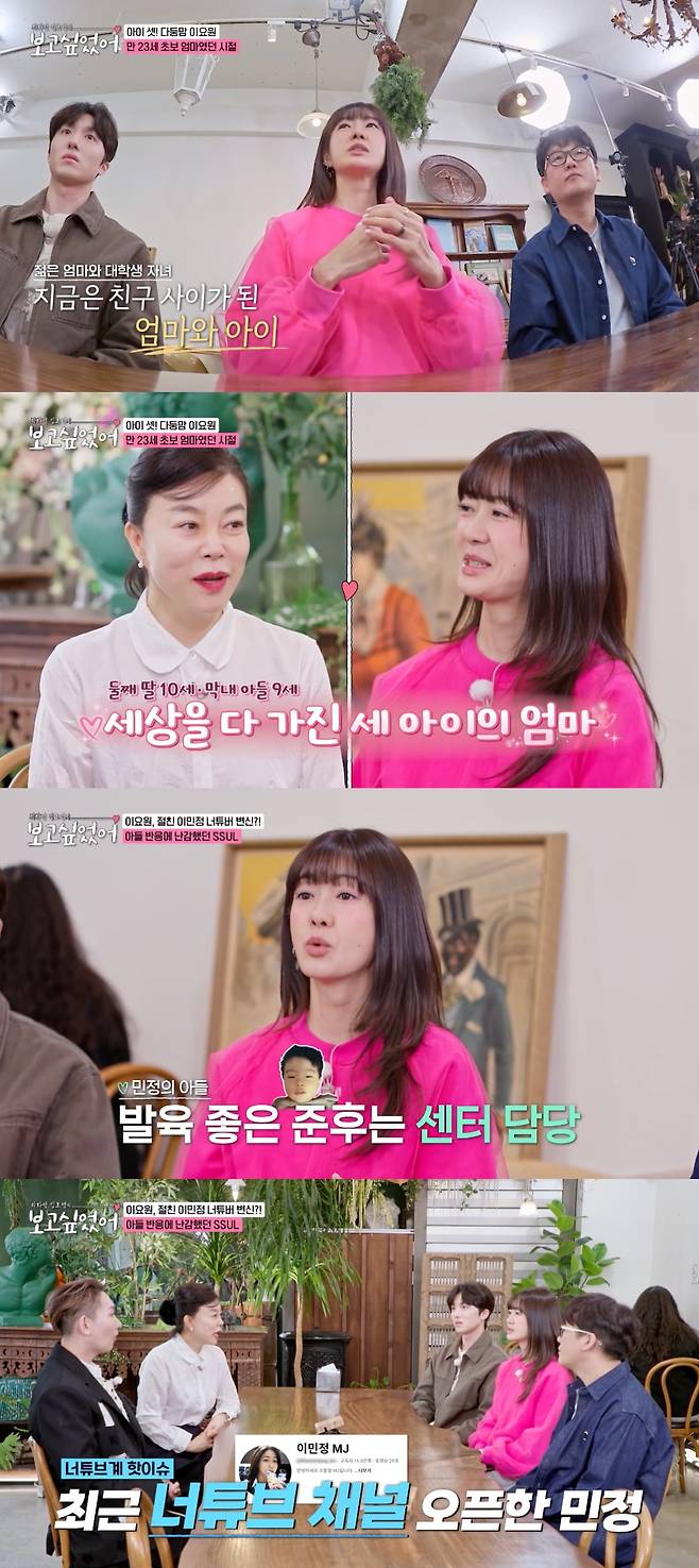 사진 = ENA '최화정 김호영의 보고싶었어'