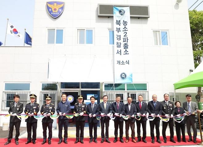 울산북부경찰서는 지난 18일 농소2파출소 앞에서 정상진 울산경찰청장, 배기환 북부경찰서장 등 내·외빈 30여명이 참석한 가운데 개소식을 가졌다. 북부경찰서 제공