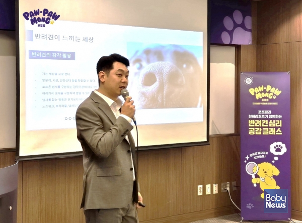 포포몽이 한화리조트 평창과 마련한 '반려견 심리 공감 클래스'. ⓒ깨끗한나라