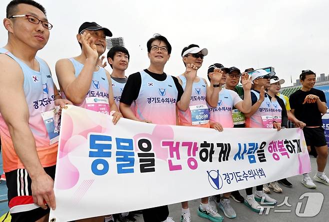 경기도수의사회 마라톤 동호회는 20일 마라톤에 참가해 동물사랑을 알렸다(수의사회 제공) ⓒ 뉴스1