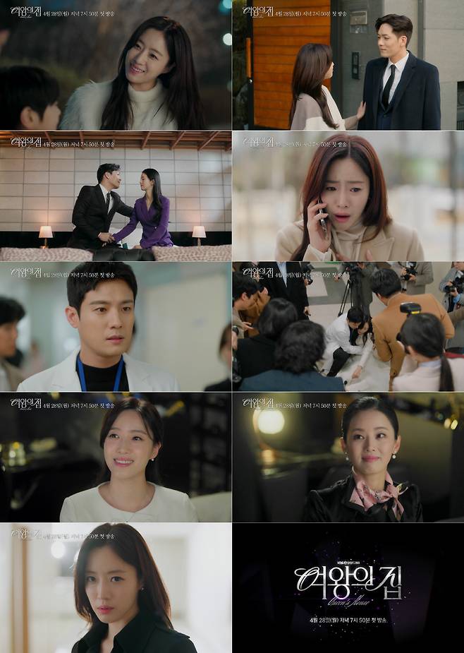 사진 제공: KBS 2TV 새 일일드라마 '여왕의 집' 종합 예고 영상 캡처