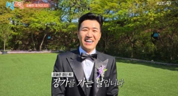 사진=KBS 2TV '1박 2일 시즌4'