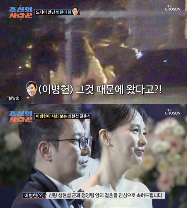 사진=TV조선 '조선의 사랑꾼'