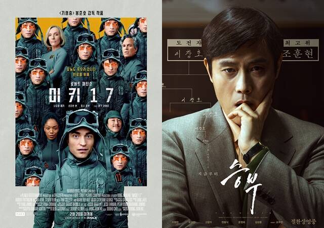 '미키 17'(왼쪽)과 '승부'가 박스오피스에서 두각을 드러냈지만 지난해 비슷한 시기에 흥행했던 작품들의 기록에 한참 미치지 못하는 성적을 거뒀다. /작품 포스터